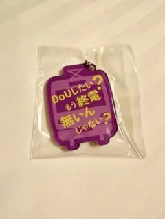 2026年最新】国内アーティスト：w-inds. ミュージシャン キーホルダー