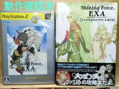 Best版 シャイニング・フォース イクサ