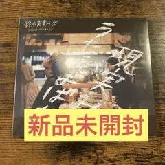 藤本つかさ デビュー10周年記念 DVD 10年つっか - メルカリ