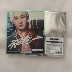 WIND BREAKER ブラインドミニ色紙 梅宮 一：上杉柊平