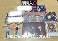 【にじさんじ】北見遊征 まとめ売り カード類/ステッカー/特典等