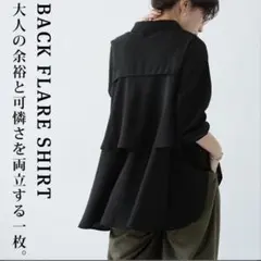 antiqua パターントルソ　バックフレアシャツ シャツ ブラック　Plusのサムネイル