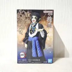 鬼滅の刃　獪岳　フィギュア