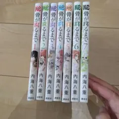 七月の骨 全巻セット 1-6巻 吉田聡 - メルカリ