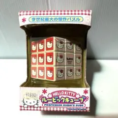 ヴィンテージ 」2000年 ハローキティ プロフェッサー ルービック