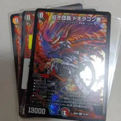 紅き団長 ドギラゴン悪 ゴールドレア MAX 金 - メルカリ