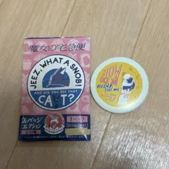 ジブリ 魔女の宅急便 缶バッジコレクション