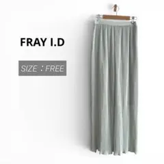 【美品】FRAY I.D プリーツロングパンツ ミント FREE 春夏 ゆったりのサムネイル