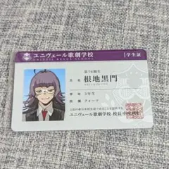 堀さんと宮村くん 柳明音 OVA特典学生証風カード - メルカリ