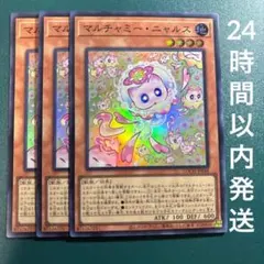 遊戯王 マルチャミー・フワロス スーパー - メルカリ