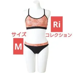 週末限定【新品未使用】Riコレクション セパレート　Mサイズ