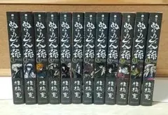 ぬらりひょんの孫 文庫版 全12巻 全巻初版ポストカード付き 帯付き