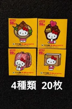 HELLO KITTY 宅急便50周年記念シール4種類 20枚