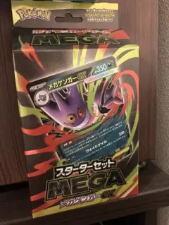 ポケモンカードゲーム スターターセット メガゲンガーEX➕アビスアイ2