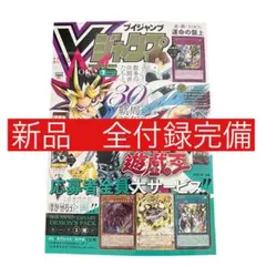 2026年最新】Vジャンプ5月号の人気アイテム - メルカリ