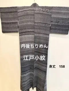 夏大島！粋でカッコイイ＊7マルキ＊本場大島紬＊夏物＊着物