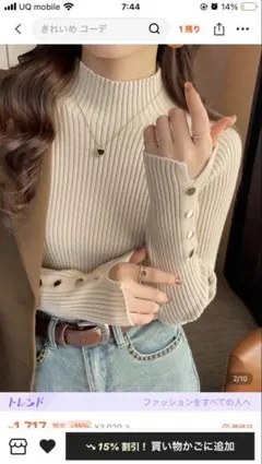 リブニット♡2点セット