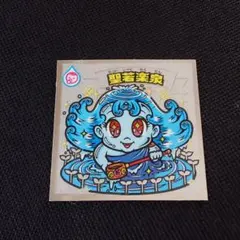 RamBox キャンちゃん パニック 8 自作シール さん家祭り シール - メルカリ