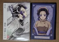 鬼滅の刃 胡蝶しのぶ 柱札　チェキセット