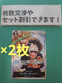 ワンピースカードゲーム プロモ 最強の３兄弟 黒 ルフィ パラレル ２枚