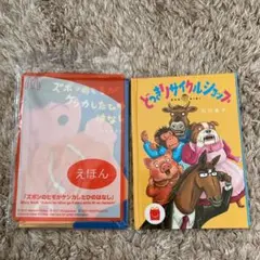 マクドナルドのハッピーセット