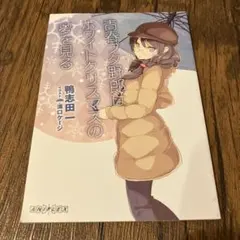 2026年最新】青春ブタ野郎はホワイトクリスマスの夢を見るの人気