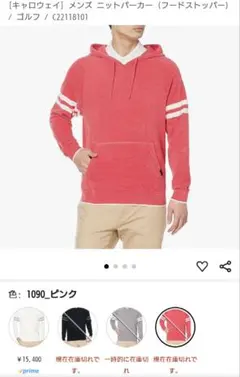 Callaway ニットパーカー ピンク