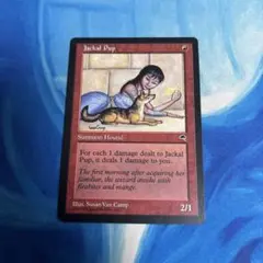 MTG Jackal Pup 英語版 2枚セット - メルカリ