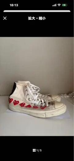 COMME des GARCONS Converse ハイカット スニーカーのサムネイル
