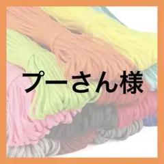プーさん様