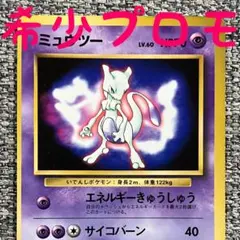 2026年最新】ポケモンカード ミュウ 旧裏の人気アイテム - メルカリ