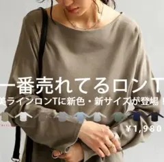 antiqua ベーシックコットンロンＴのサムネイル