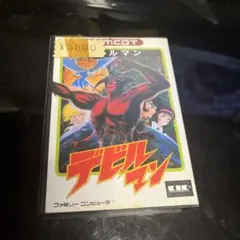 デビルマン
