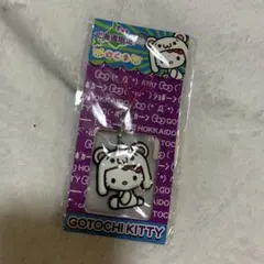 ハローキティ　ご当地　キーホルダー