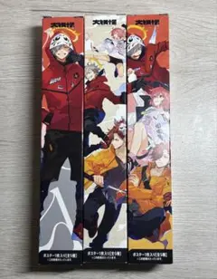 CR 大妖怪 だるまいずごっど ポスター 3枚セット