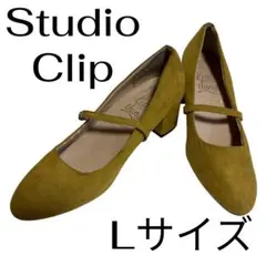 スタジオクリップ　2way ストラップ パンプス からし色 マスタード　Lのサムネイル