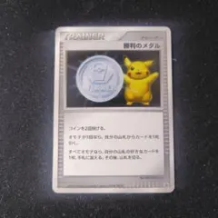 2026年最新】勝利のメダルの人気アイテム - メルカリ