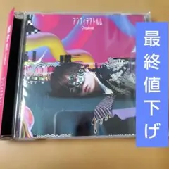 超学生 アンフィテアトルム 通常盤 cd アルバム