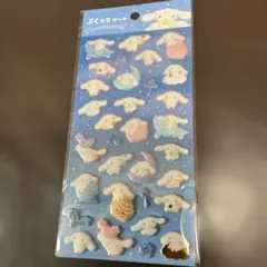 シナモロール ぷくっとシール