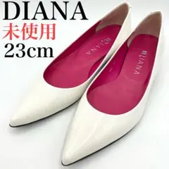 ダイアナ　パンプス　フラット　23cm ポインテッドトゥ　エナメル　バイカラー