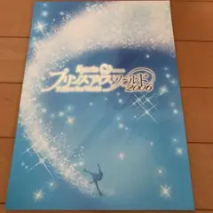 2026年最新】プリンスアイスワールドの人気アイテム - メルカリ