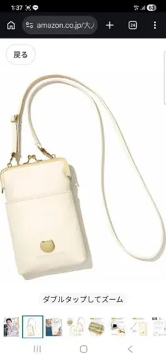 tsumori chisato がま口ポシェット　2つセットのサムネイル