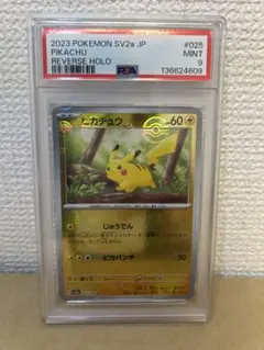 2026年最新】ピカチュウ モンスターボールミラー psa9の人気アイテム