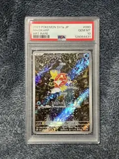 高騰中！コイキング AR psa10 SV1a トリプレットビート