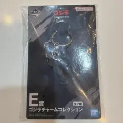 一番くじ ゴジラ 最恐怪獣王列伝 E賞 ゴジラチャームコレクション