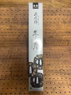 正広 牛刀 300mm 日本鋼 口金付 本職用包丁 13014のサムネイル