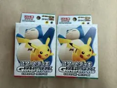 スタートデッキGenerations ピカチュウex・カビゴンex