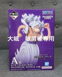 一番くじ ワンピース 未来島エッグヘッド～きみへの想い～A賞+ルフィセット