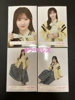 小田倉麗奈 2026年 スタジャンコーデ 4種コンプ 櫻坂46 生写真 b