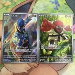 ダゲキ　ナゲキ　ar 2枚セット　ブラックボルト　ホワイトフレア　3-1